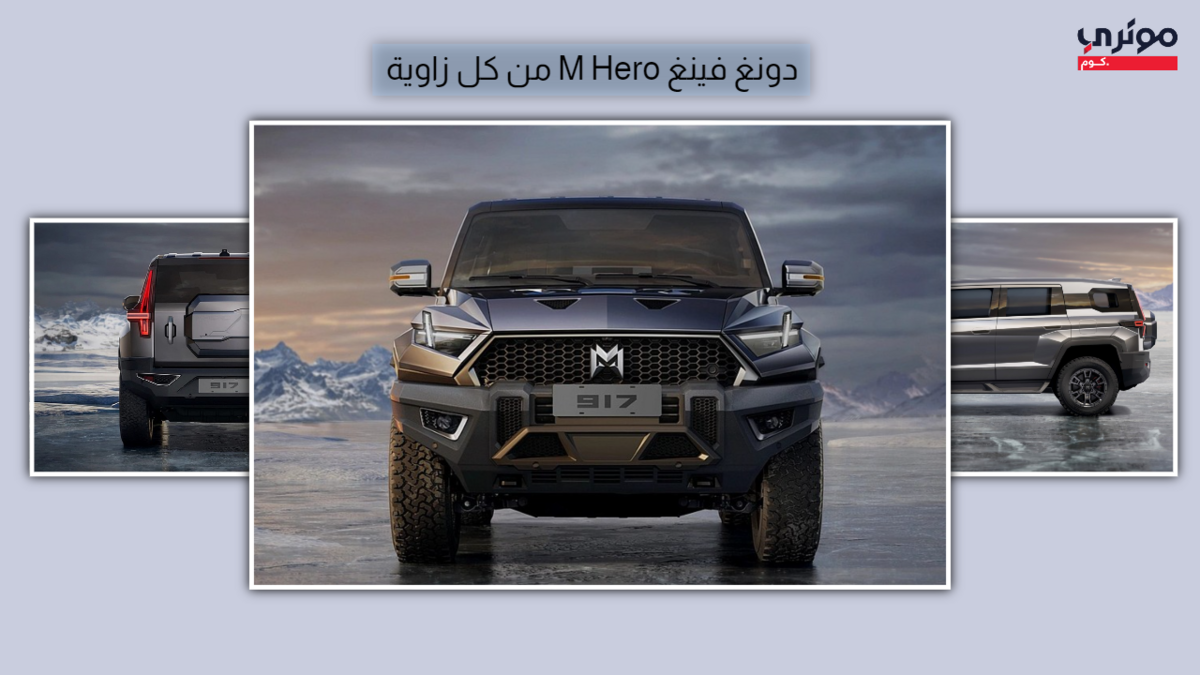 دونغ فينغ m hero من الامام
